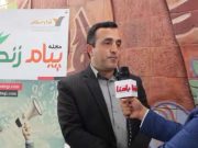 گفتگوی تصویری با حیدرزاده، شهردار شهر رینه لاریجان